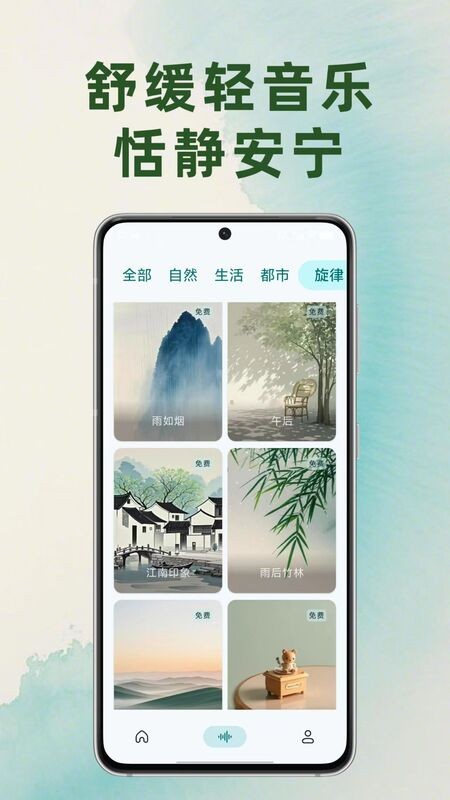 静境白噪音