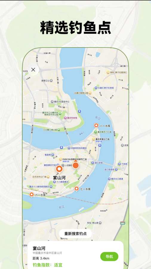 罗盘卫星地图