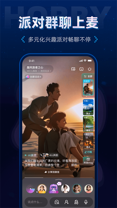 Hobby潮流社区