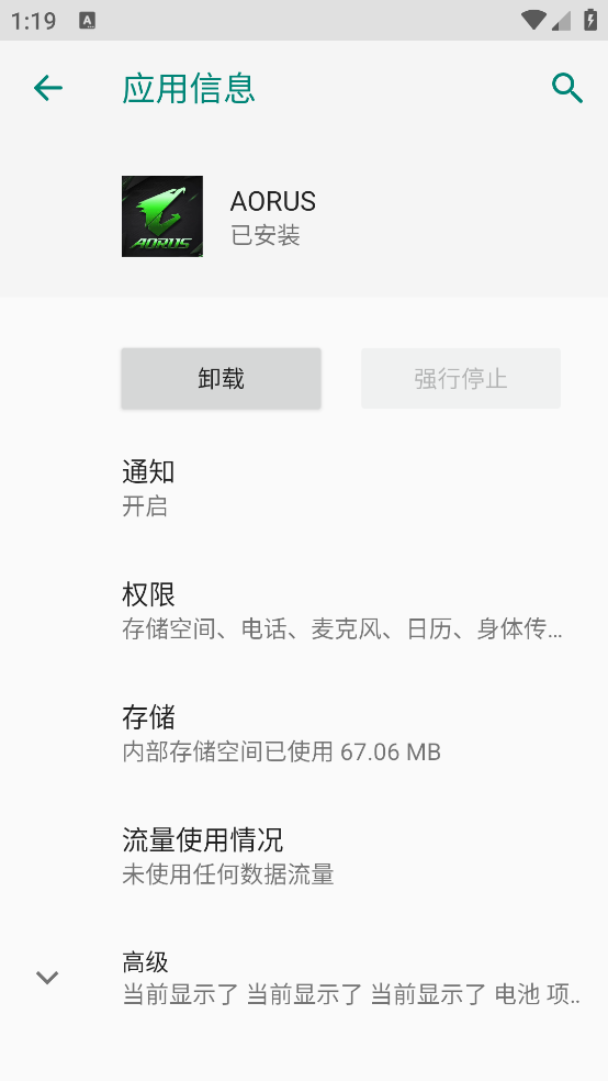 三角洲AORUS