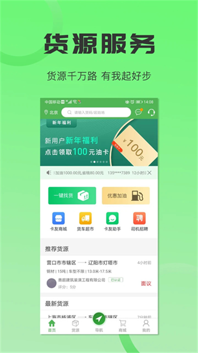 沙师弟司机端