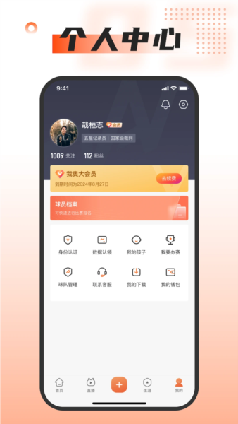 我奥体育小米版