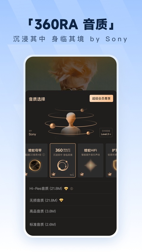 酷狗手机版