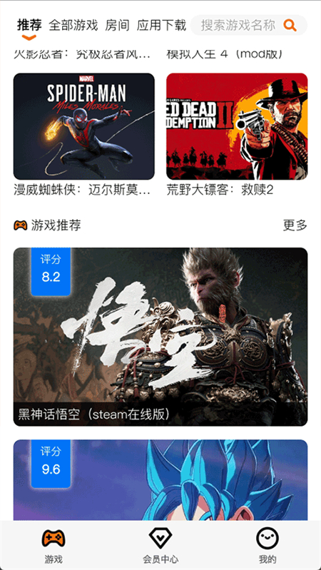 麻吉云游戏