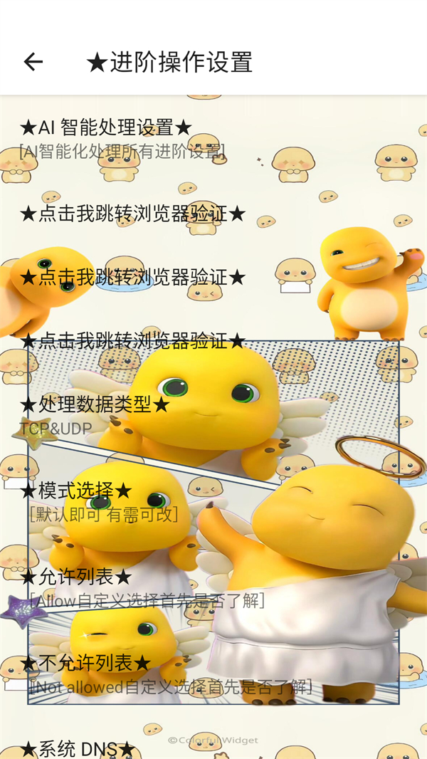 奶龙公益端口