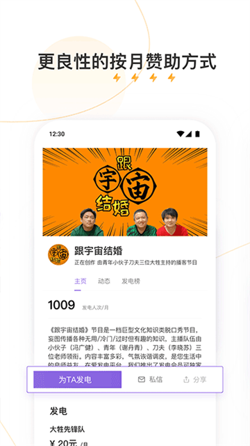 爱发电免费版