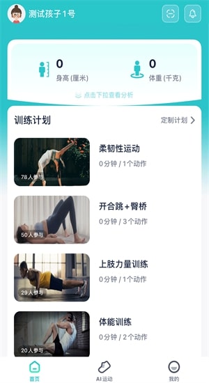 健康快车