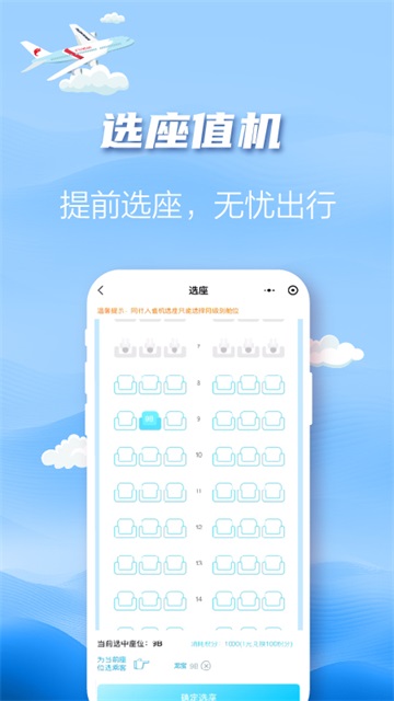 长龙航空