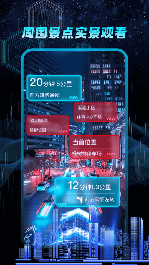 天眼卫星导航软件下载
