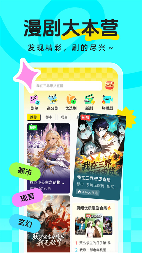 香果漫剧
