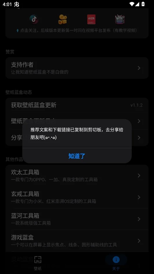 壁纸蓝盒