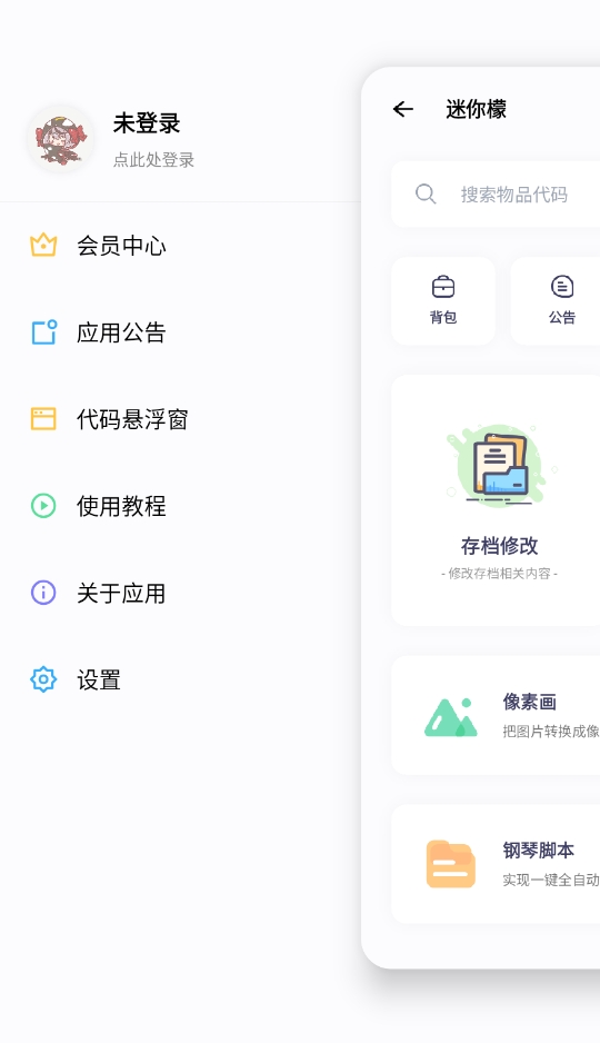 迷你檬