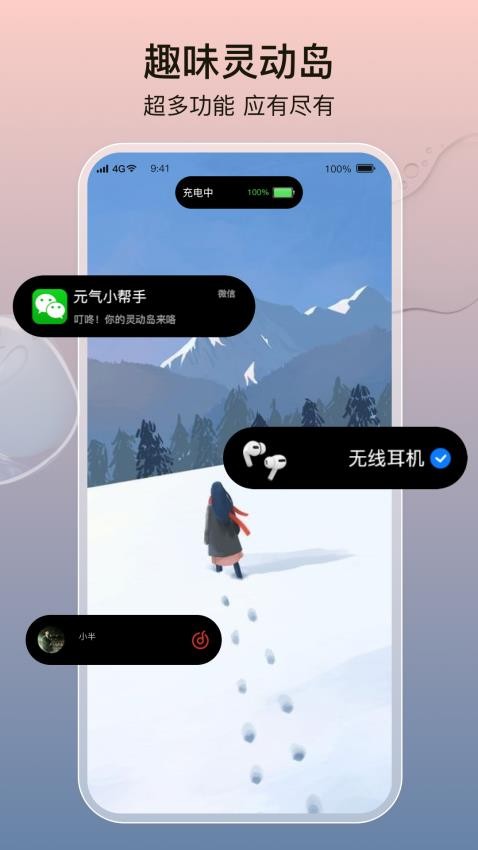 元气桌面小组件