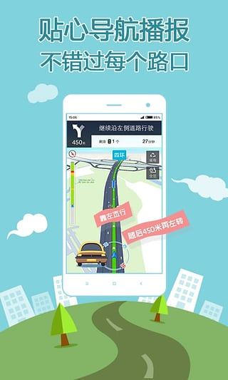 搜狗地图app手机版