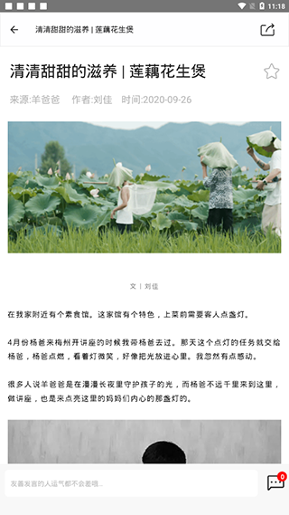 羊爸爸
