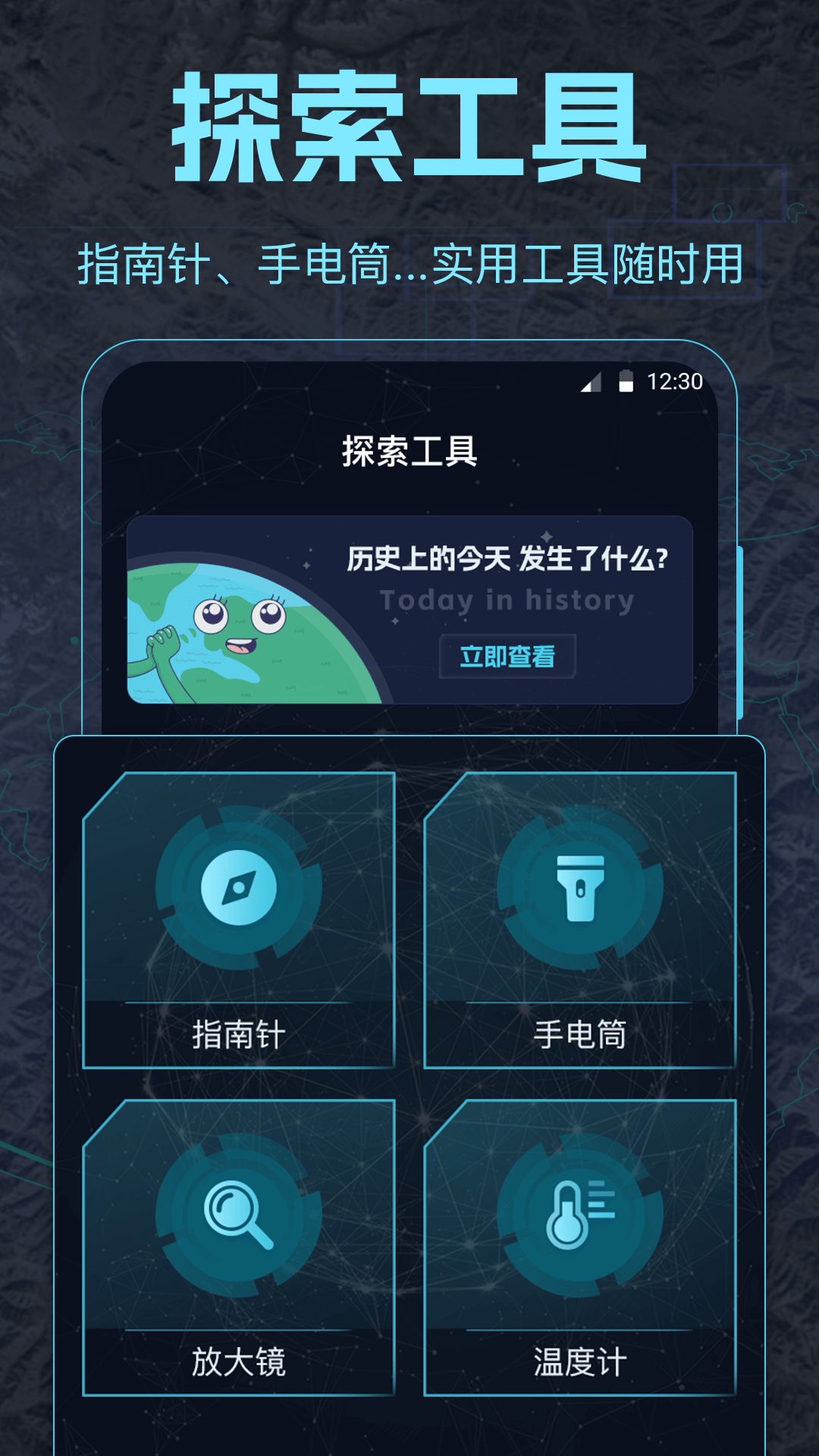 地球探索街景地图软件版