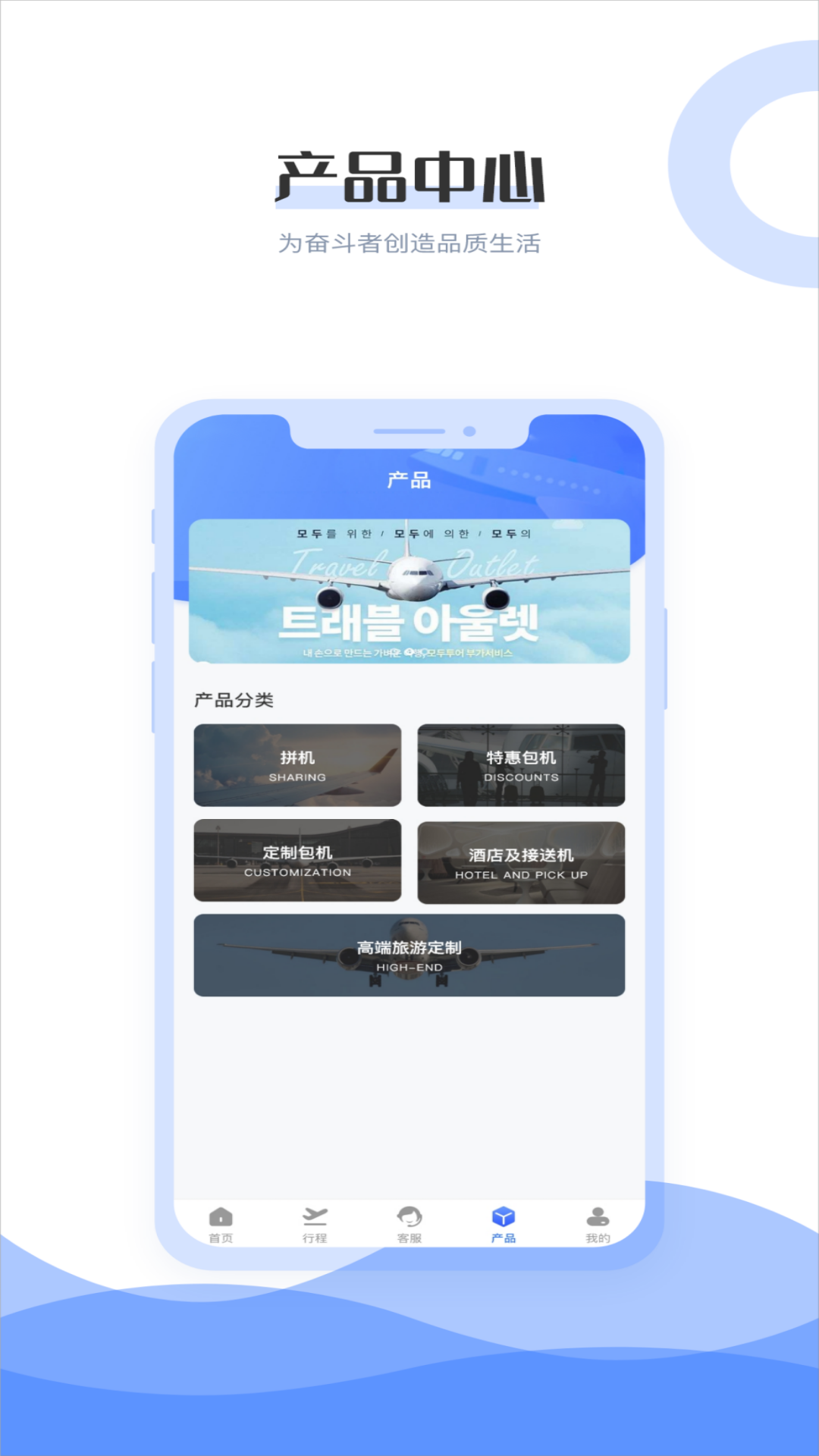 杉禾航空app正版