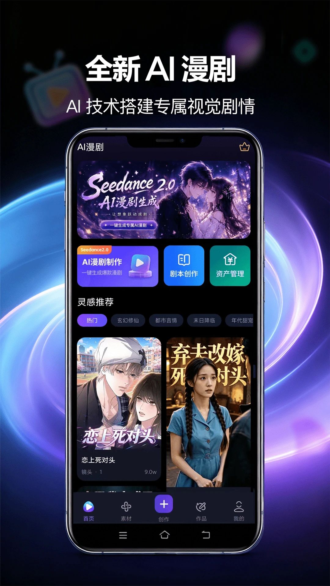 漫剧鹅免费版