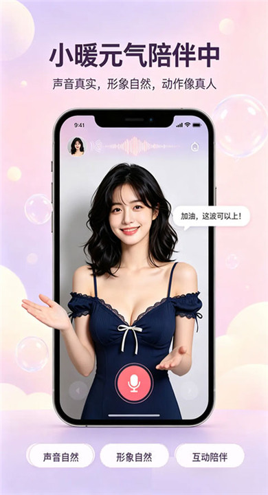 小暖AI聊天