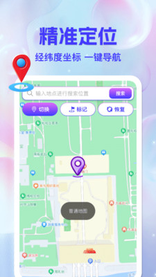 百游卫星导航