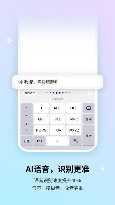 搜狗输入法皮肤编辑器