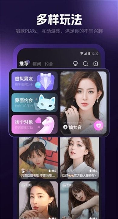 爪爪语音