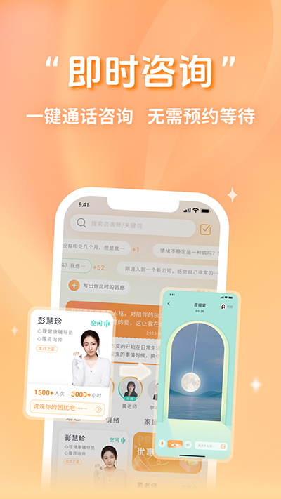 心鹿
