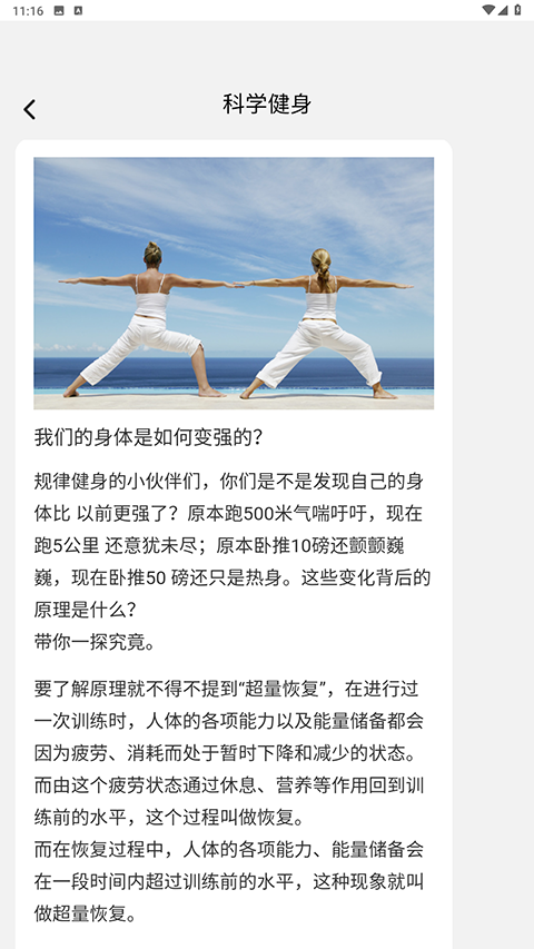 飞鱼计步
