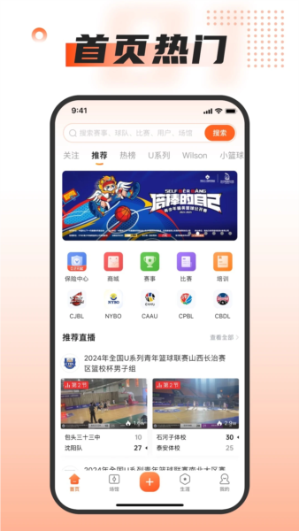 我奥体育小米版