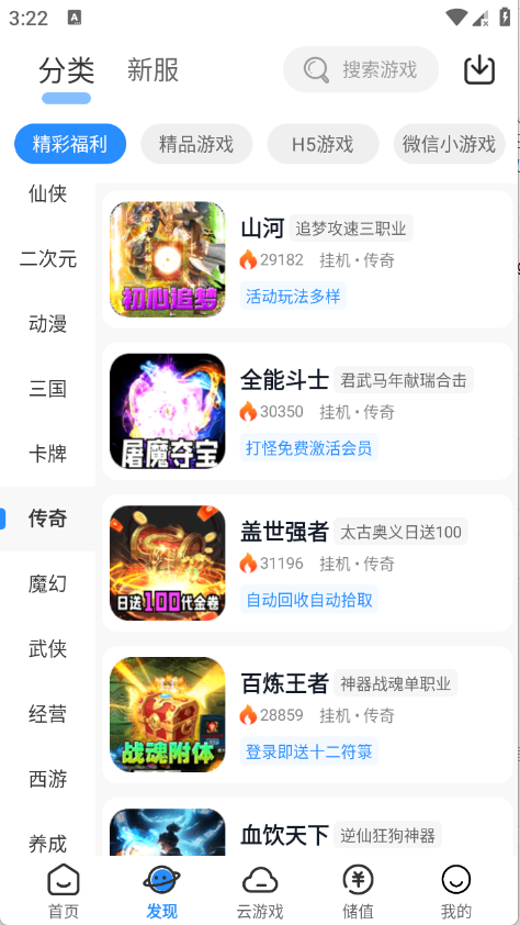 灵猫游戏