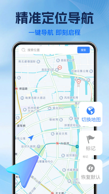 高游卫星导航