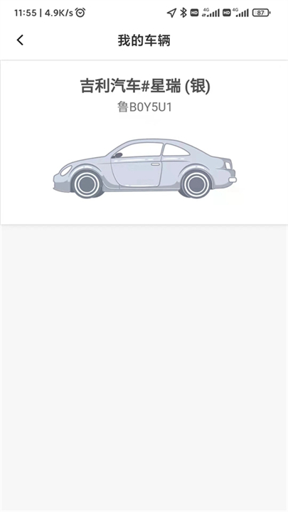 麦田来了司机端