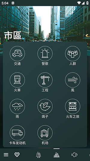 自然氛围白噪音