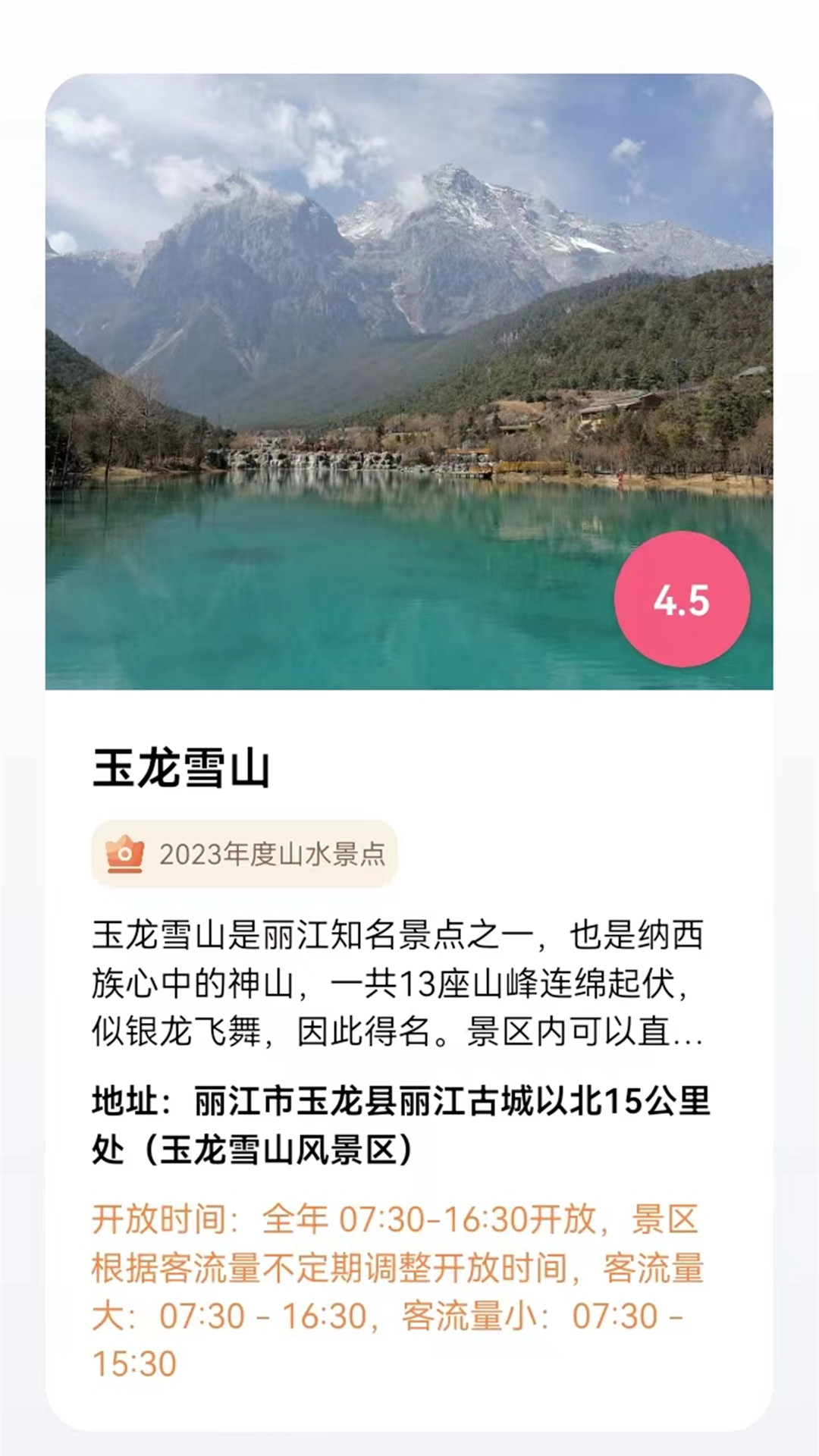 北方街景地图软件版