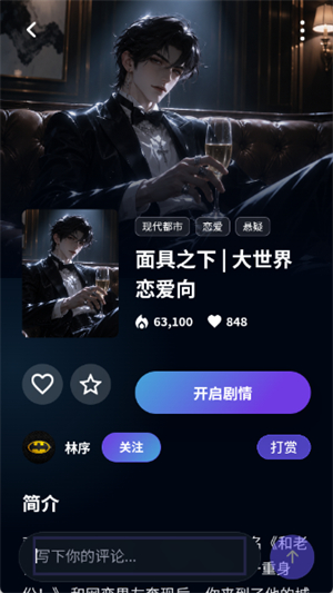 叙世AI