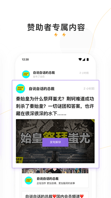 爱发电免费版