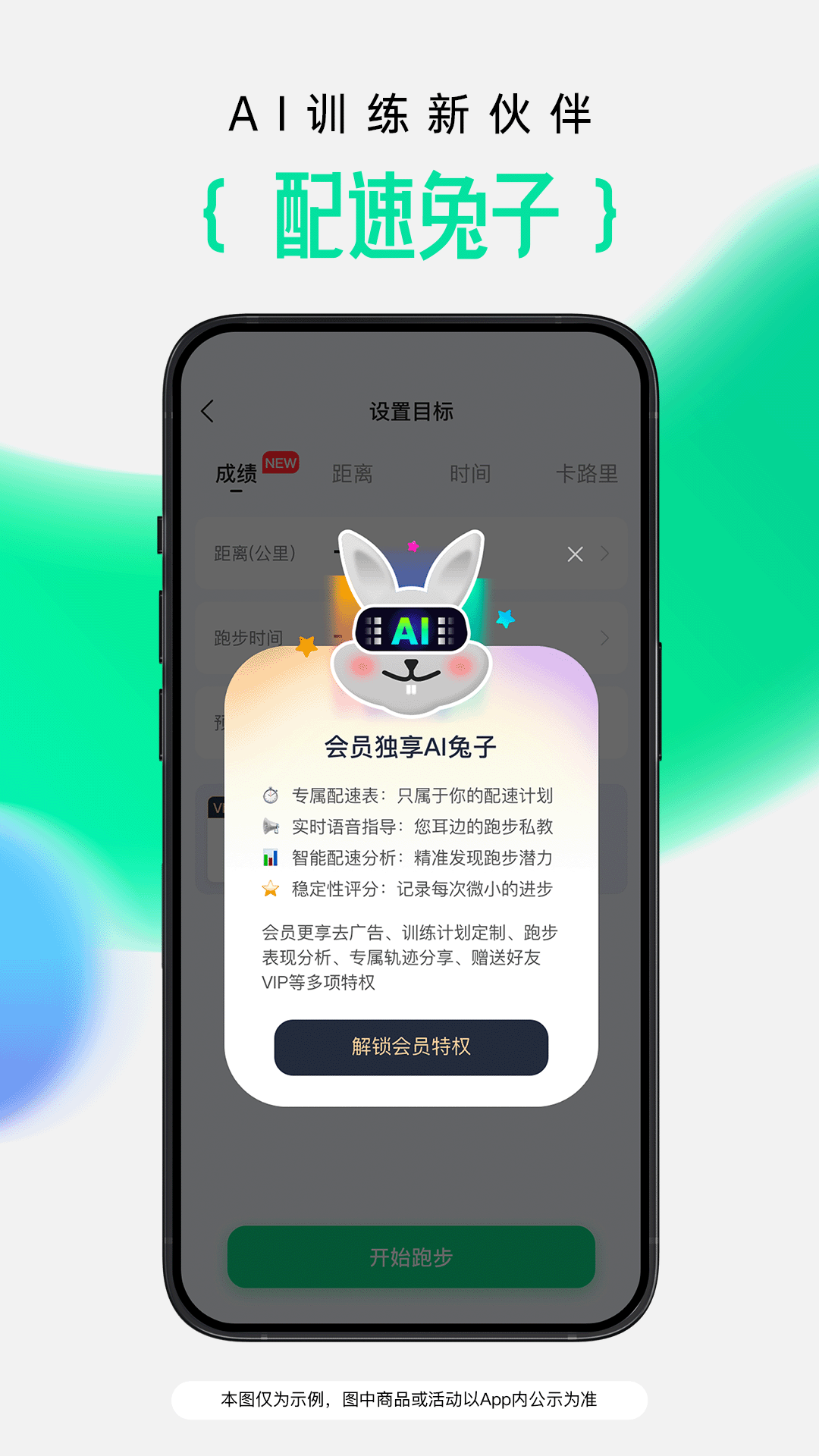 咕咚运动健康