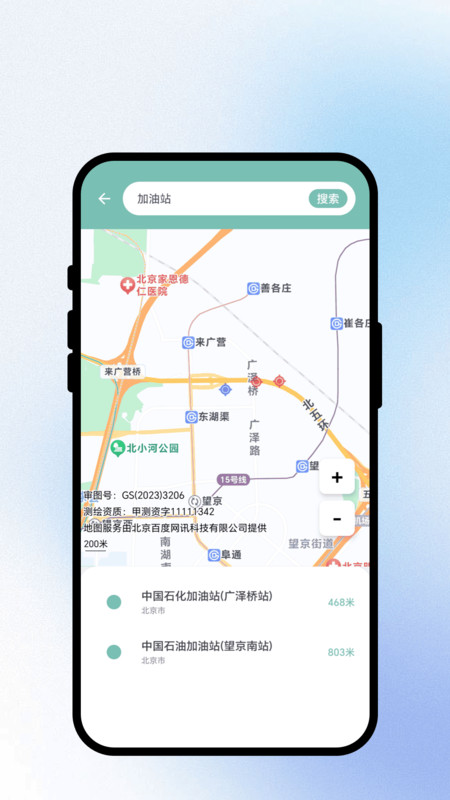 路影随行