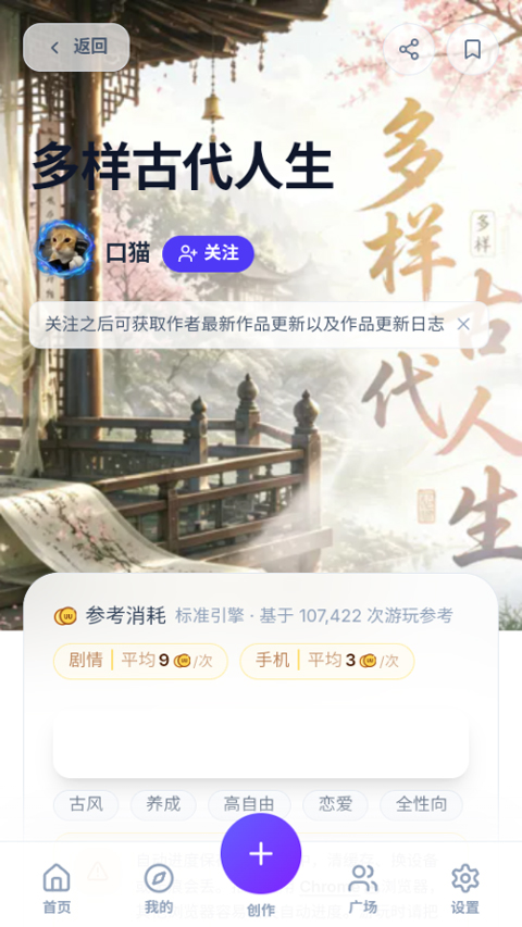 UUGame模拟器