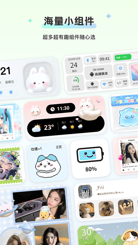 WidgetIsland组件岛