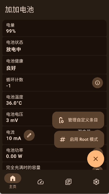 加加电池
