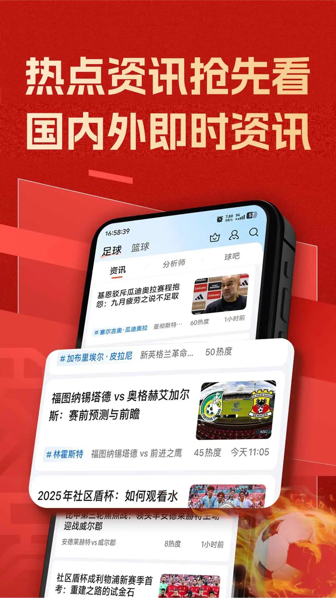 新球体育