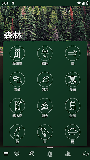 自然氛围白噪音