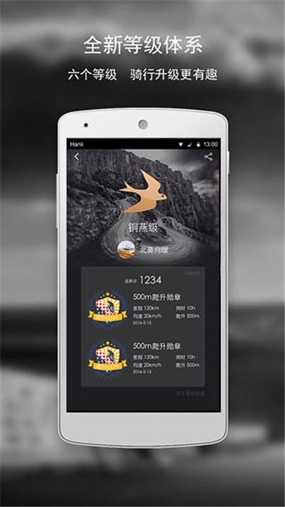 黑鸟单车骑行