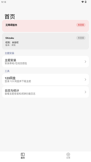 ThemeStore