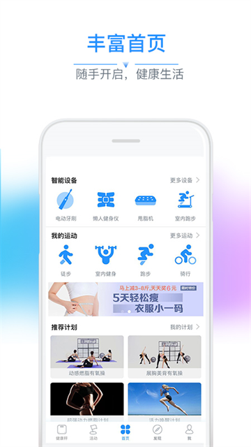 多锐体脂秤