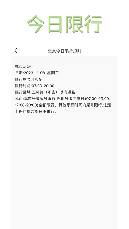 天天导航软件版
