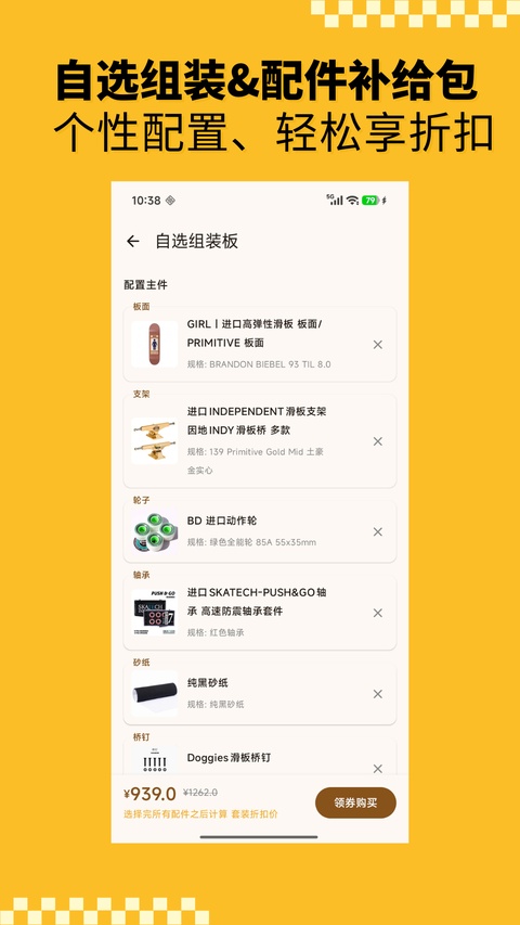 滑板圈