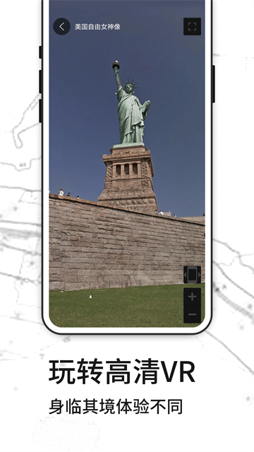 全球3D街景