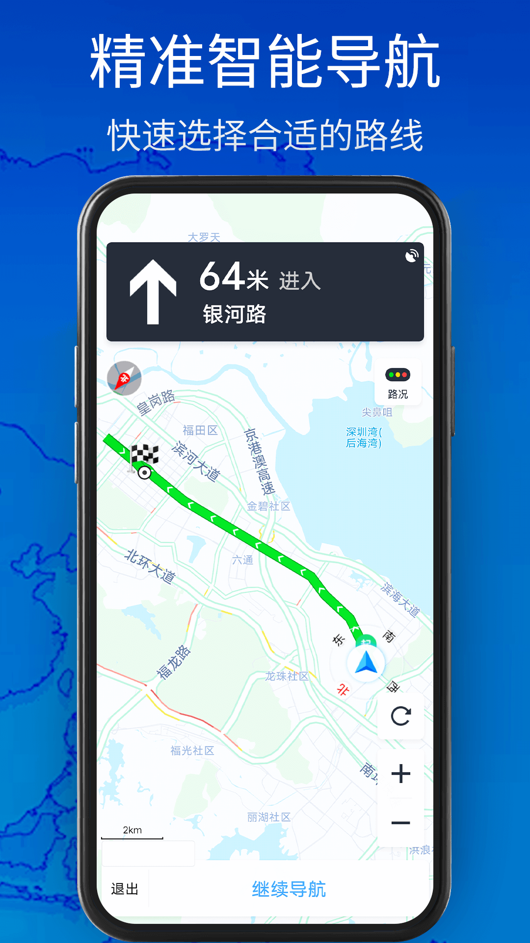 3D卫星地图高清导航app